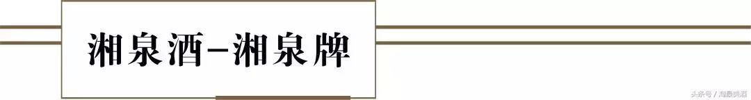 酒鬼酒是不是八大名酒,八大名酒酒鬼酒