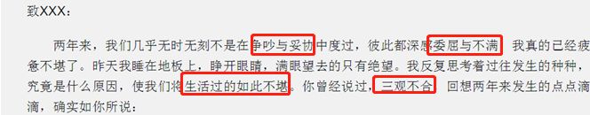 结婚后发现与老婆三观不合怎么办,结婚后发现跟老公三观不合