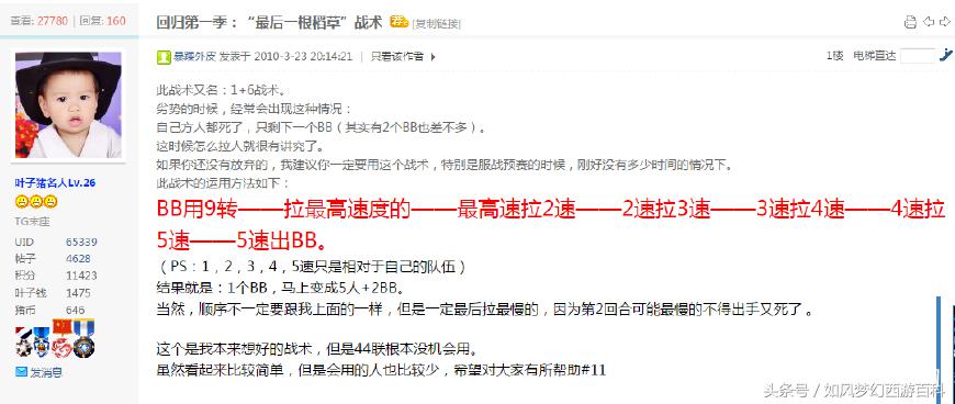 梦幻西游魔天宫新奇经八脉,梦幻西游名人堂有哪些
