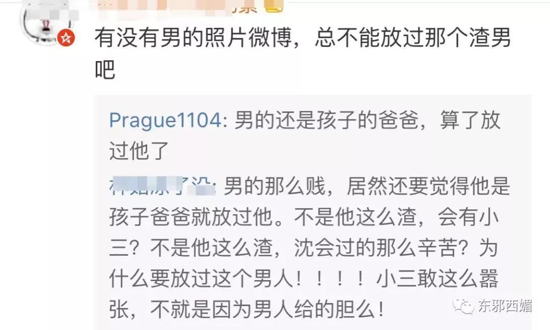 逼死原配小三的渣男,逼死老婆的渣男