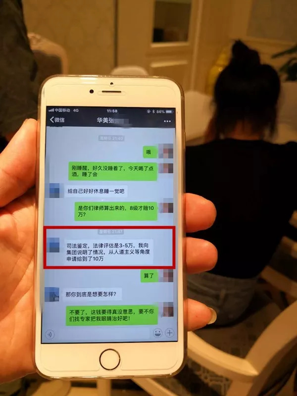 女子整形致嘴眼歪斜索赔200万,女子视力矫正发现视网膜脱落