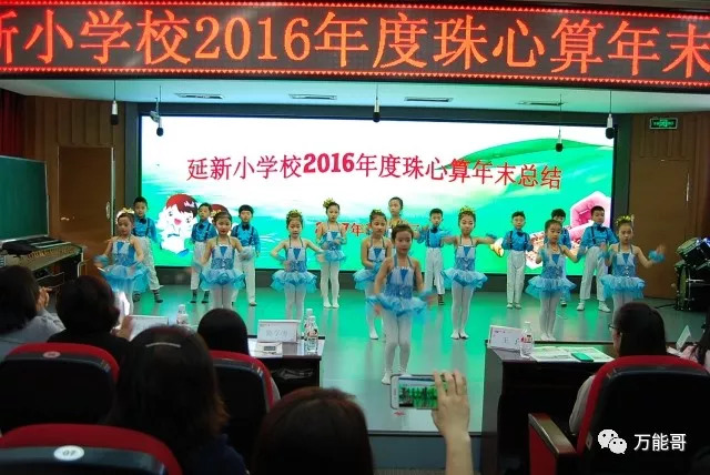延吉市延新小学珠心算,延吉市延新小学校2017