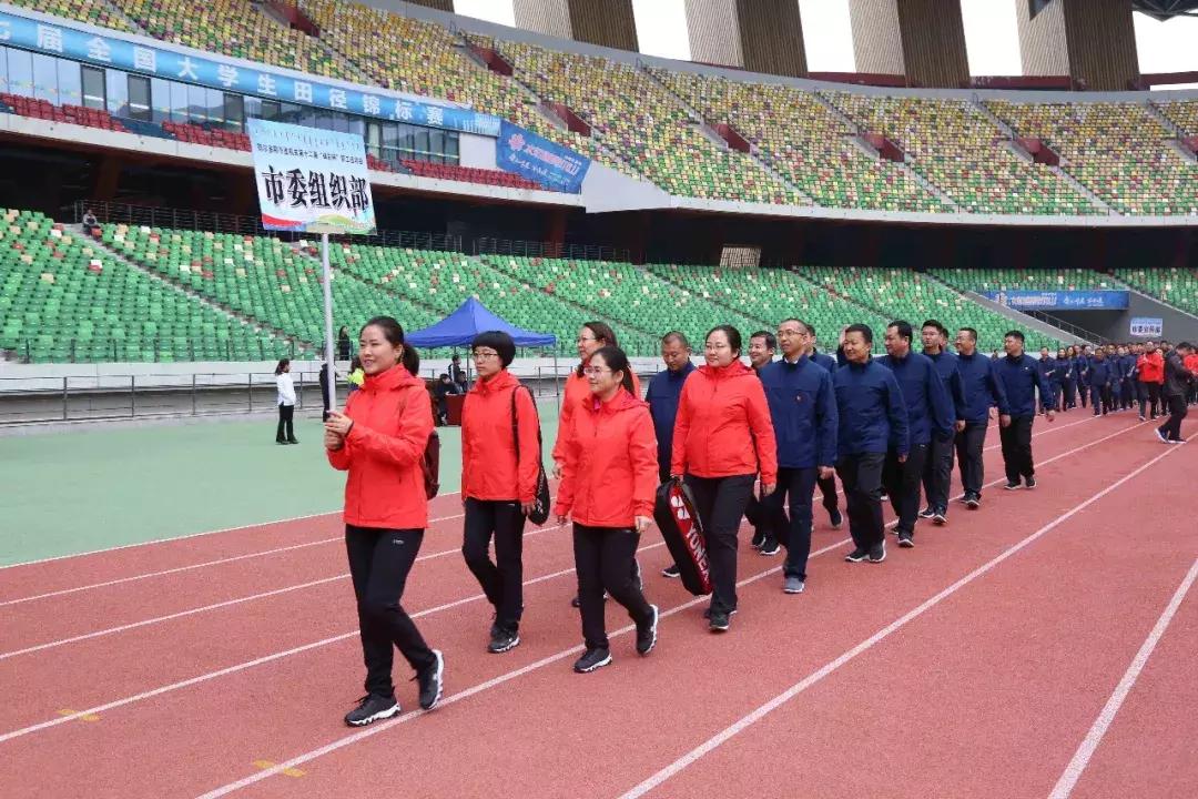 别Young激情，花Young来袭！今天市直机关职工运动会开幕，现场很燃～