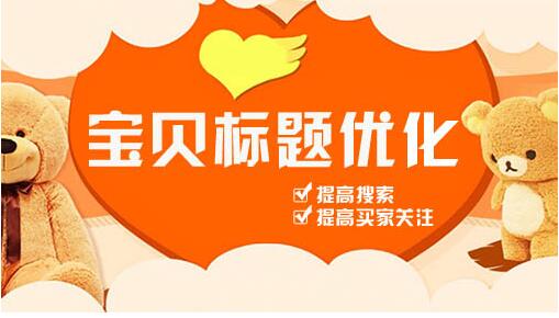 如何给店铺增权快速提升流量,如何提高自然流量店铺权重