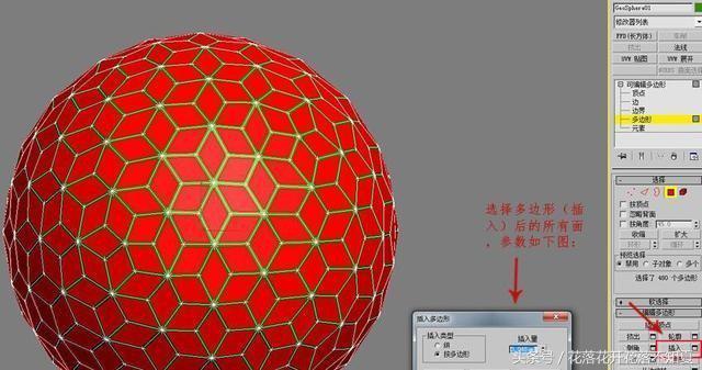 立体镂空球体教程,异型球体3dmax建模