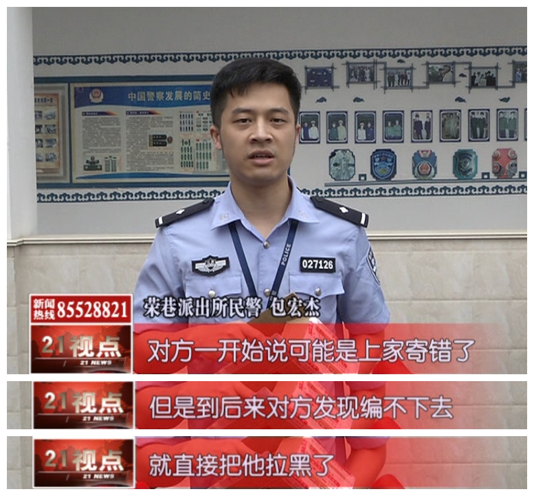 无锡男子万元网购演唱会门票微商竟然发来5包五香豆