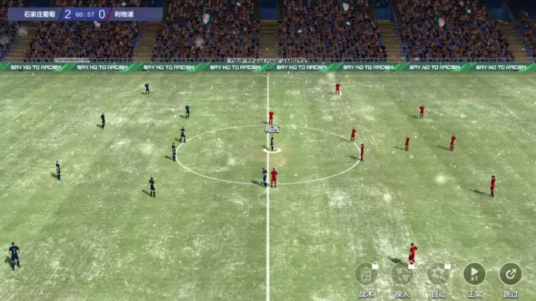 全民冠军足球最初版本,全民冠军足球坑不坑