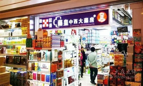 去香港药品推荐,去香港买的20种超人气药