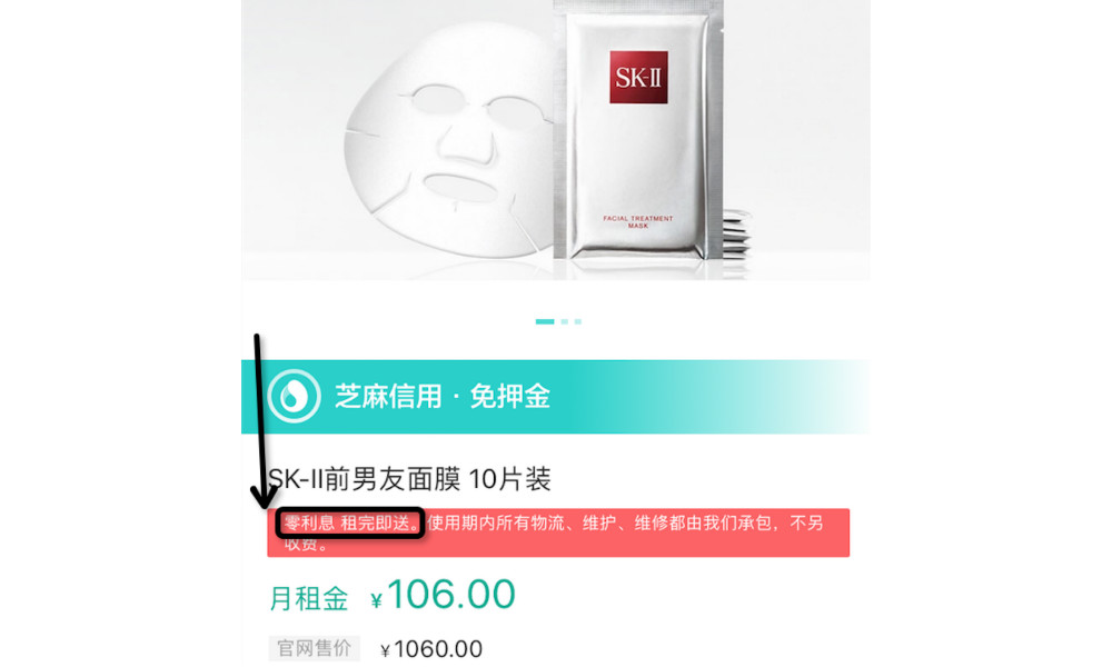 小程序上「租」来的生活：一天30元，就能成为高富帅/白富美