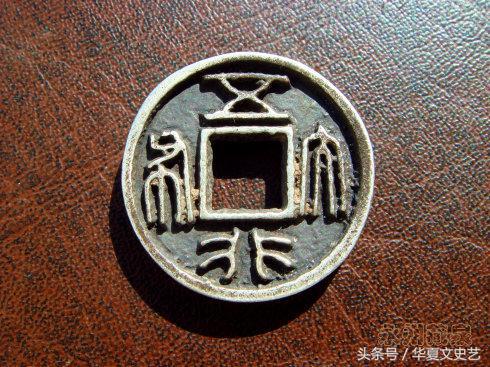 辽宋夏金元时期钱币图片,五代宋辽金时期货币图片