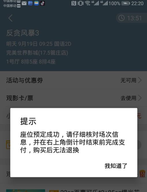 电影票能退改签了！电影票终于能退了！网友：最慌的大概那些“烂片”吧……