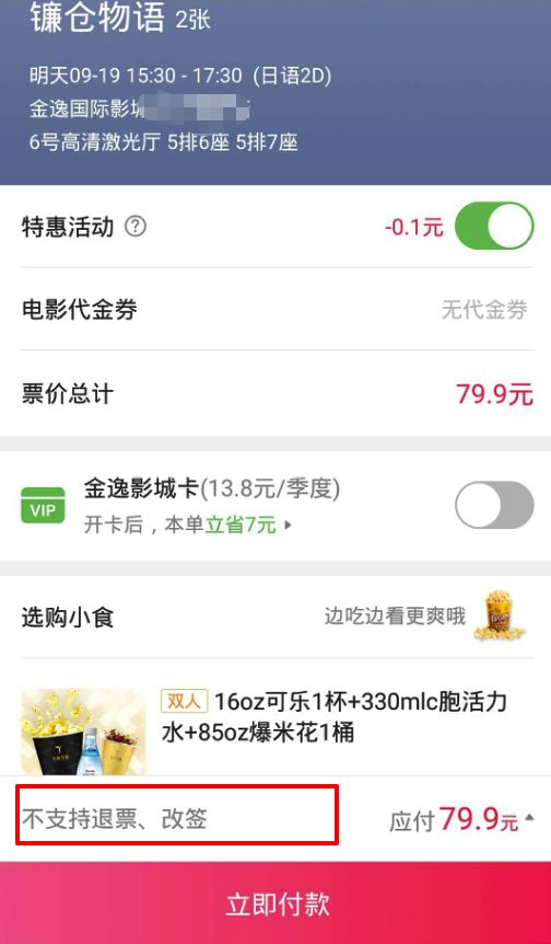 电影票能退改签了！电影票终于能退了！网友：最慌的大概那些“烂片”吧……