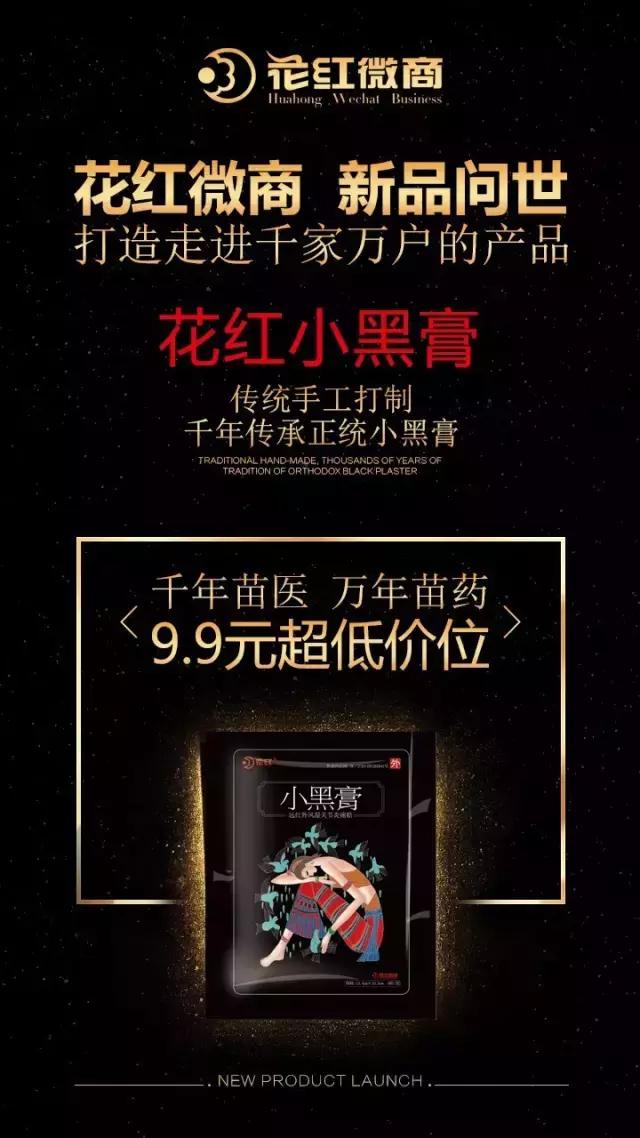 花红小黑膏在哪里买到正品,花红小黑膏有什么副作用