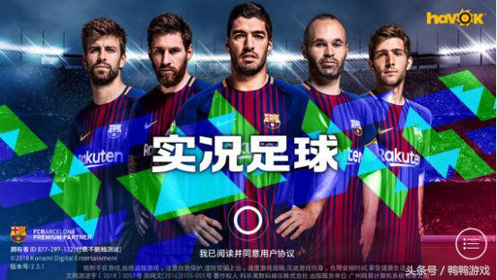 实况足球手游最牛逼的号,实况足球最好看的手游排行