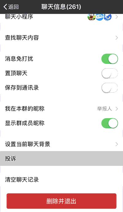 遇到微信诈骗怎么反套路,微信诈骗最新套路方法