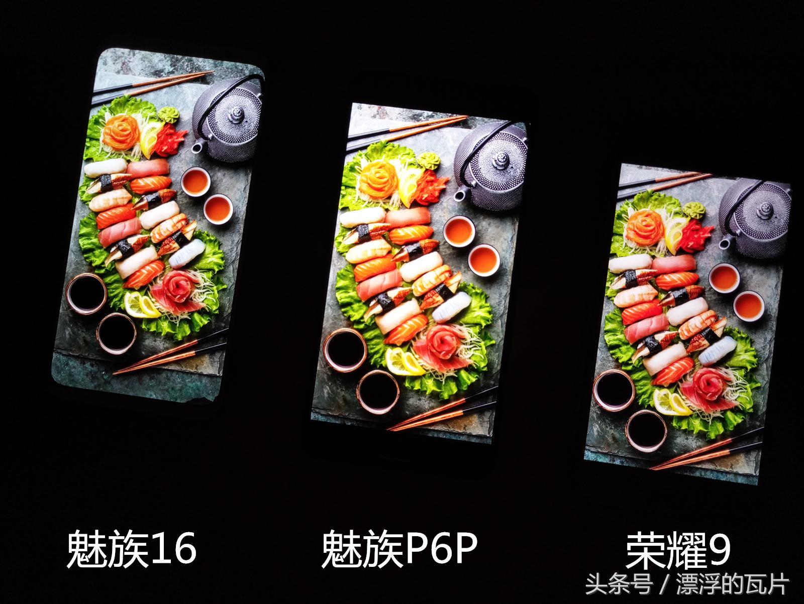 魅族16pro深度评测,魅族16评测蓝色字体