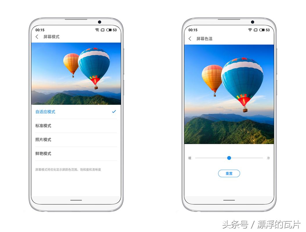 魅族16pro深度评测,魅族16评测蓝色字体