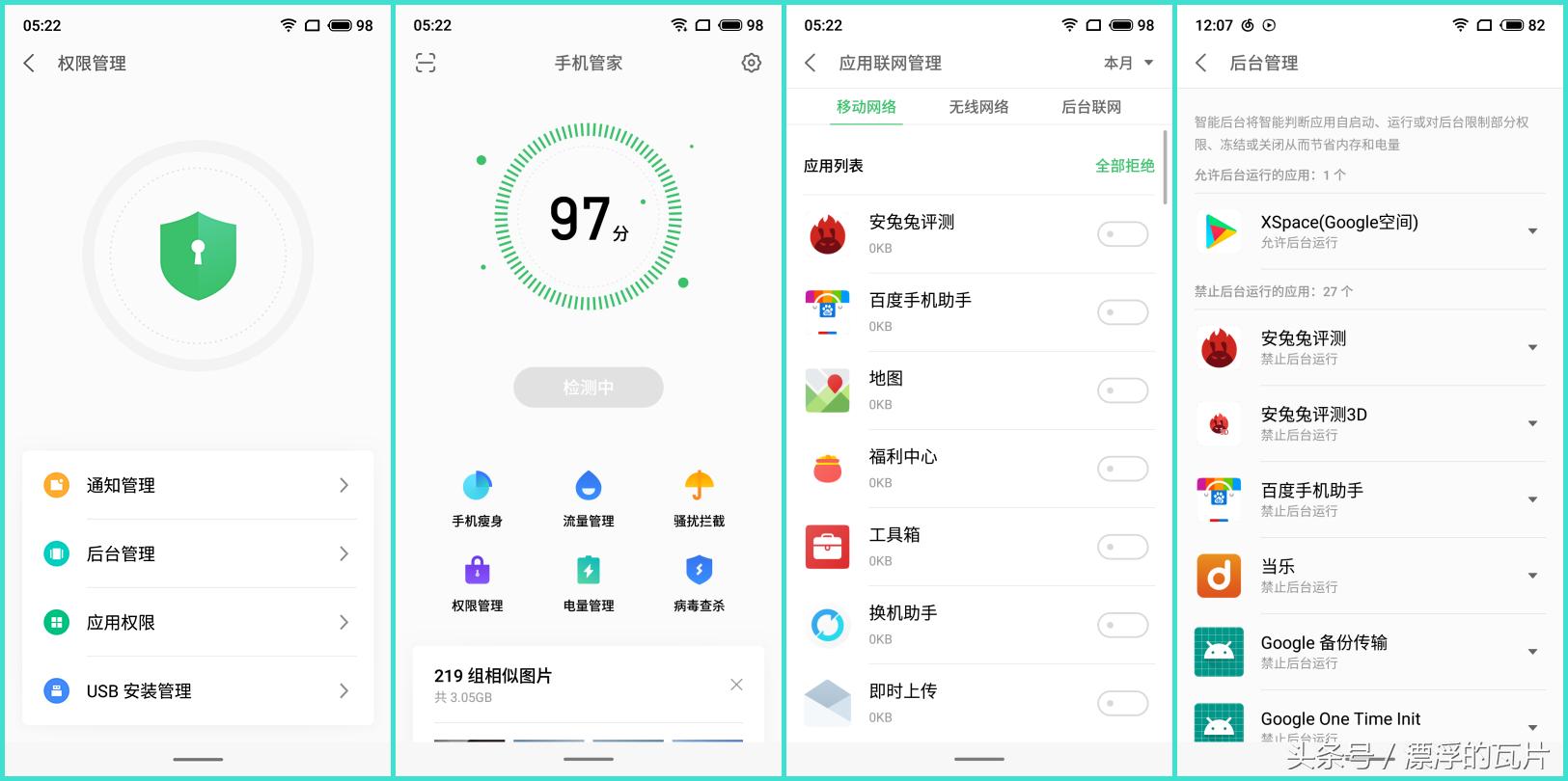 魅族16spro评测,魅族16评测蓝色字体