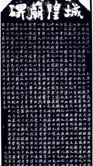 中国八大名碑排名,中国十大三绝碑闻名天下