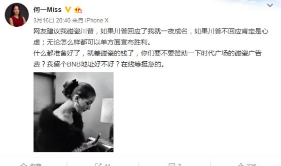 我们翻了何一4783条社交动态，发现女神有这些反差……