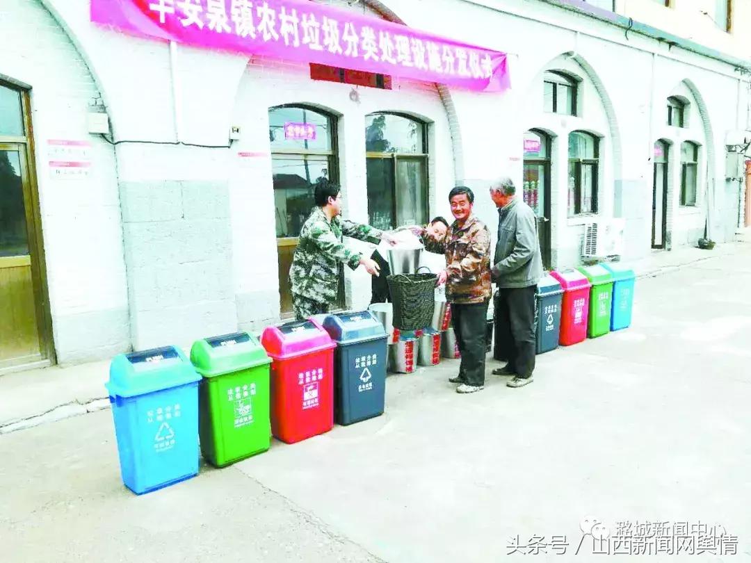 潞城辛安泉自然保护区,潞城垃圾循环利用