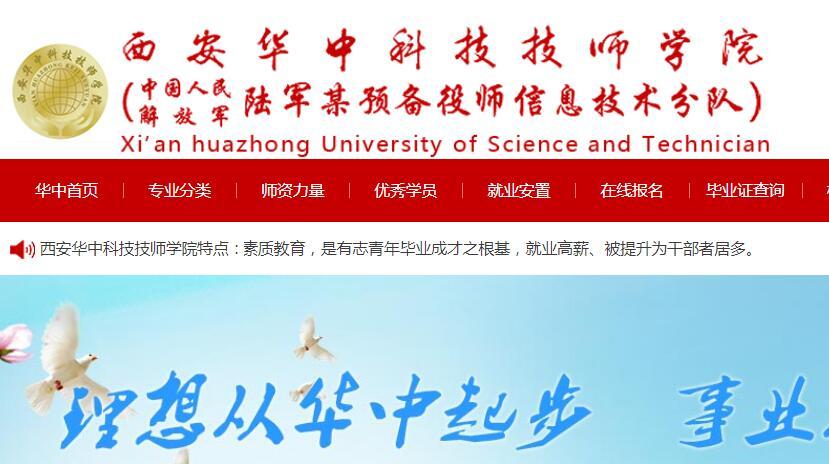 华北科技学院自称“华科”，想过华中科技大学的感受吗？