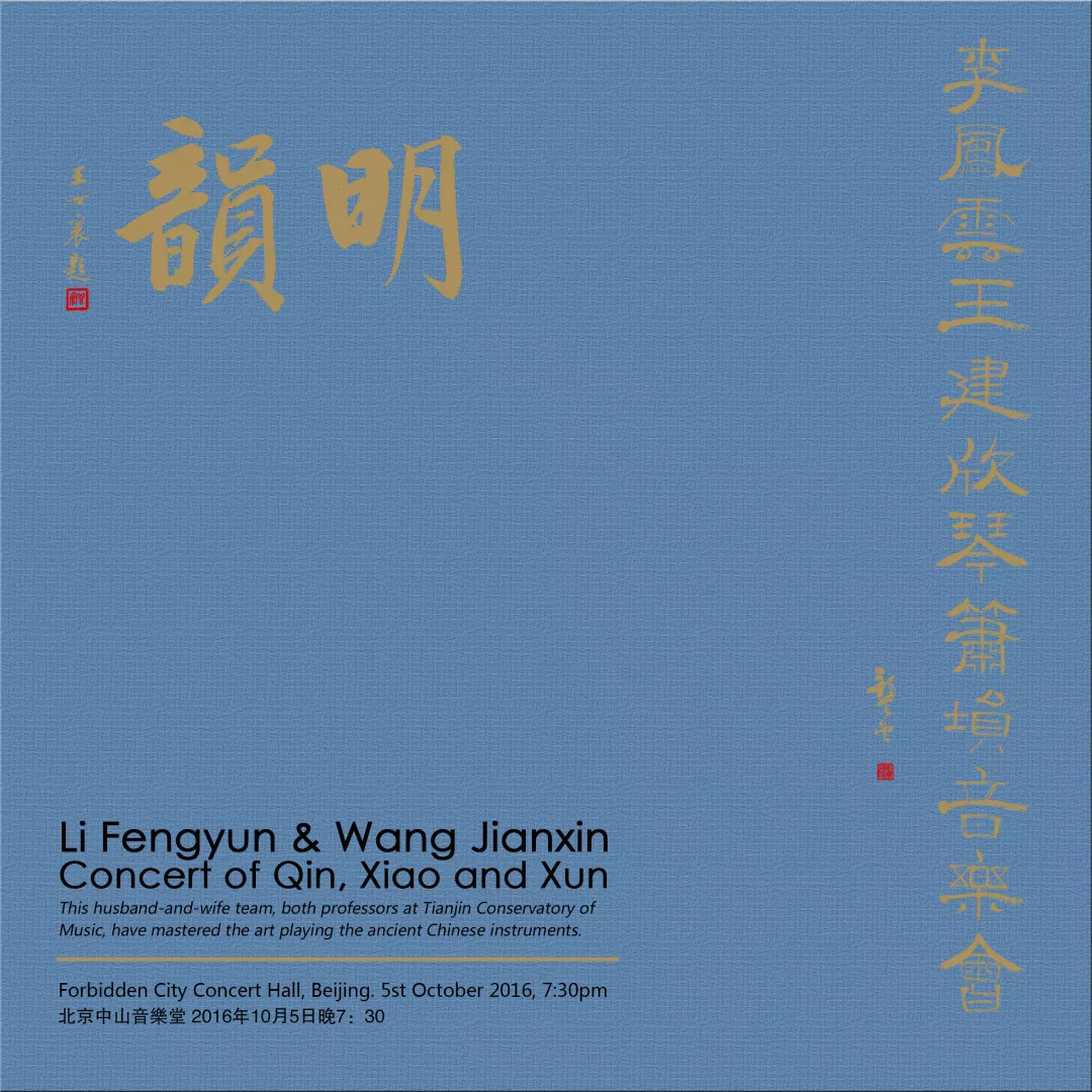 李凤云琴箫合奏视频,李凤云王建欣琴箫合集