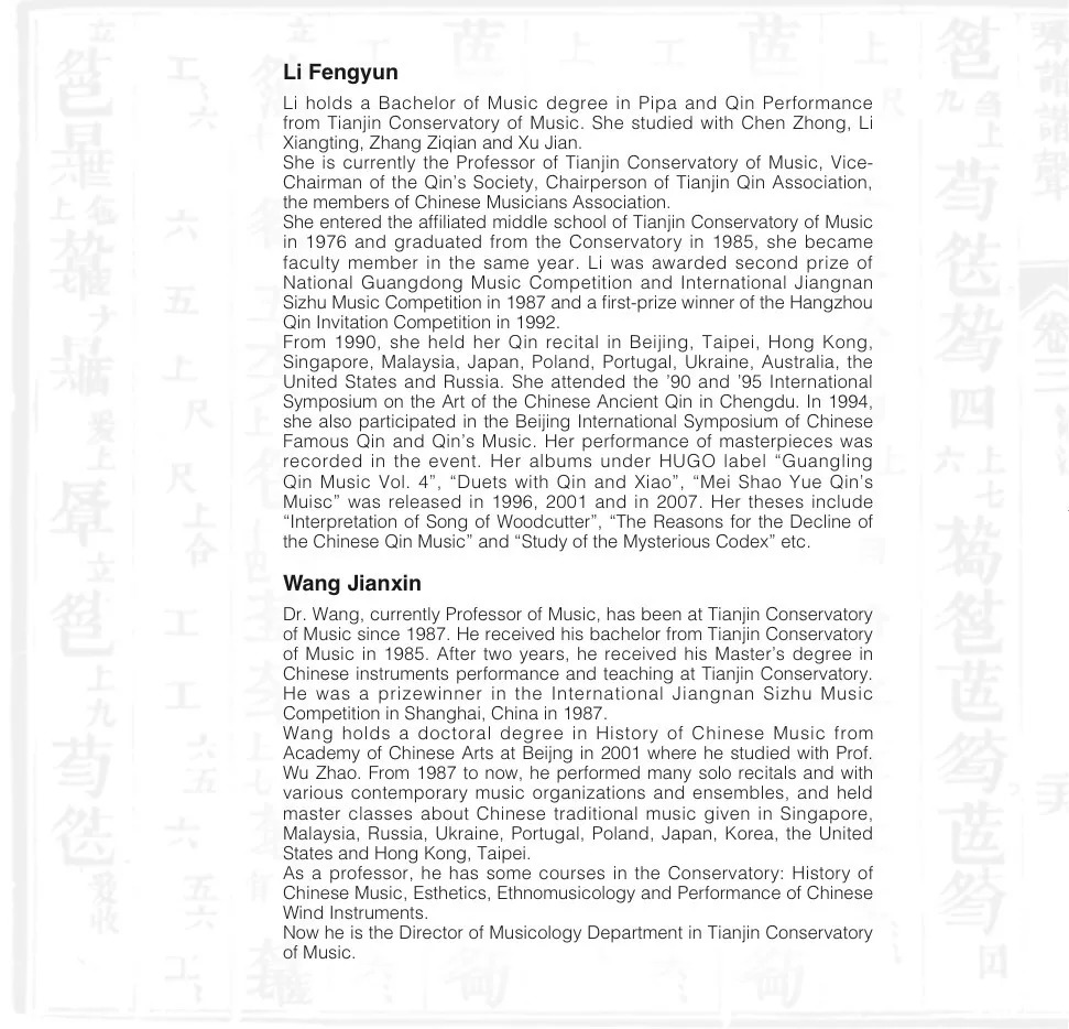 李凤云琴箫合奏视频,李凤云王建欣琴箫合集