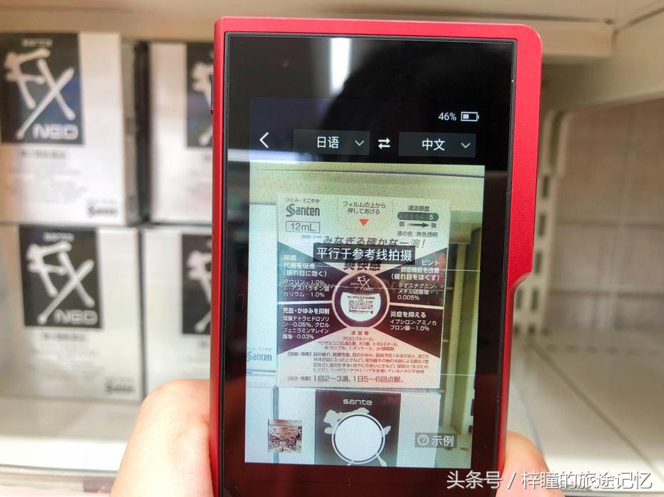 畅游in日本！语言神马的都不是事儿~