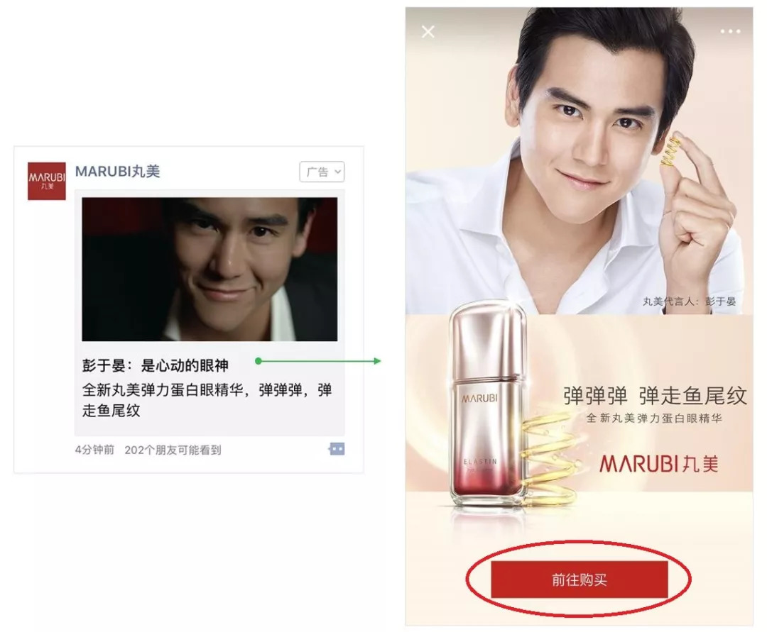 丸美美妆实体店怎么做,丸美彩妆推广