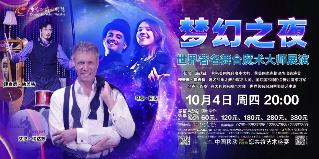 全民抢票中秋活动,全场演出门票低价秒杀