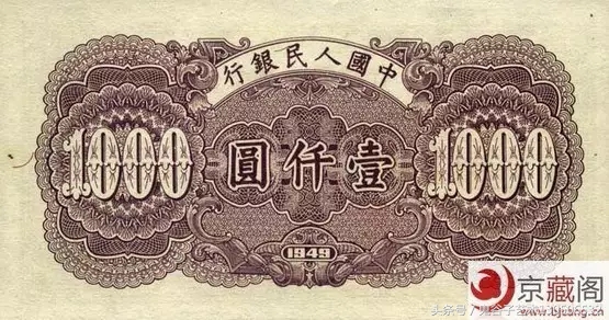 中国人民币收藏图录书籍2023,中国收藏价值最高的纸币