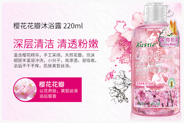 用了太多沐浴露,用了十几年力士沐浴露