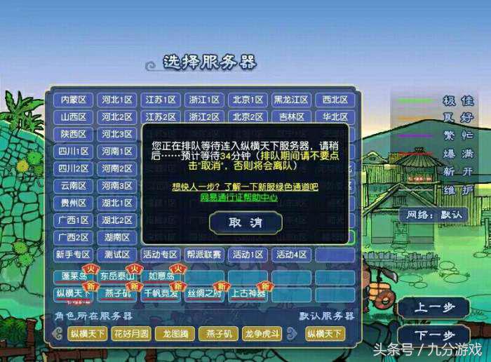 梦幻西游新区冲等级攻略,梦幻西游新区秒进方法攻略