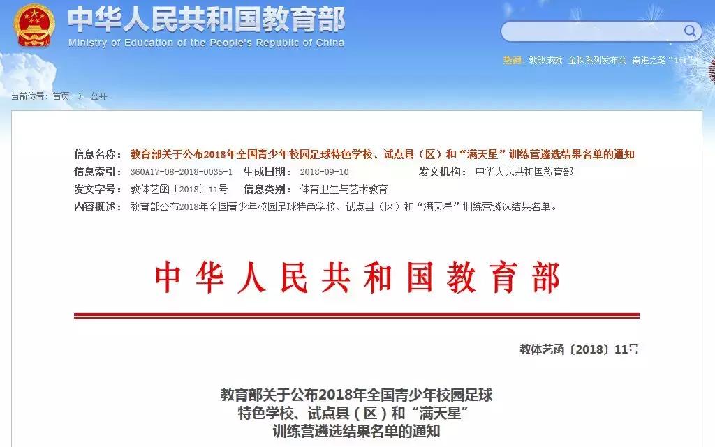 云南省厉害的学校,云南省一级示范学校