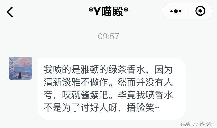 葆蝶家幻境女士香水香评,普拉达卡迪棒棒香水香评