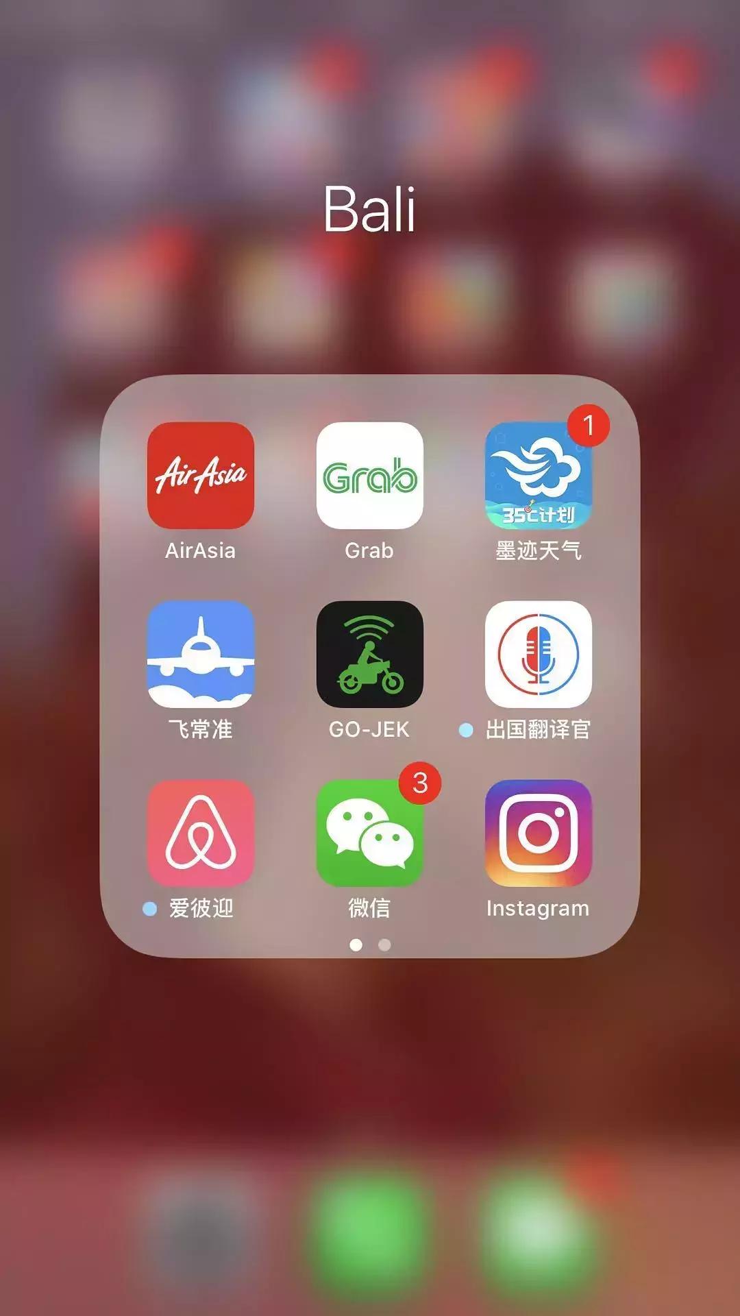 私货分享│巴厘岛旅行时，我爱用的APP