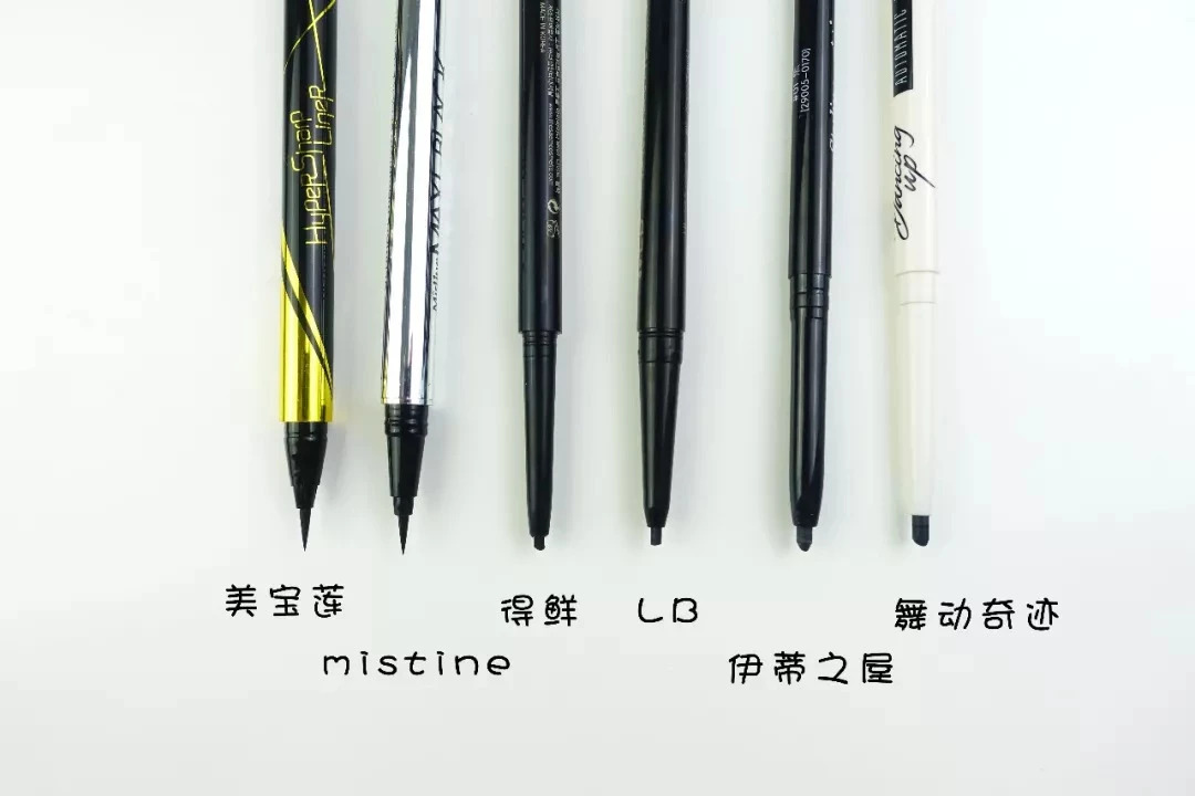 网红眼线笔良心大测评,网红眼线笔