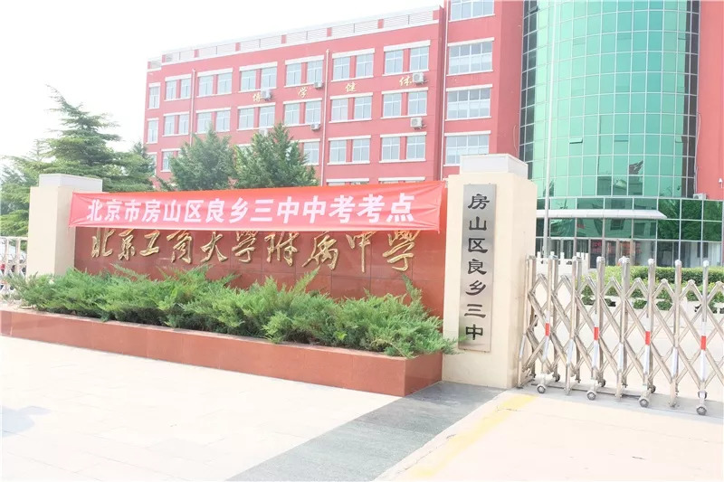 方方小讲堂开课啦~推进教育优质发展，咱们房山是这么做的！