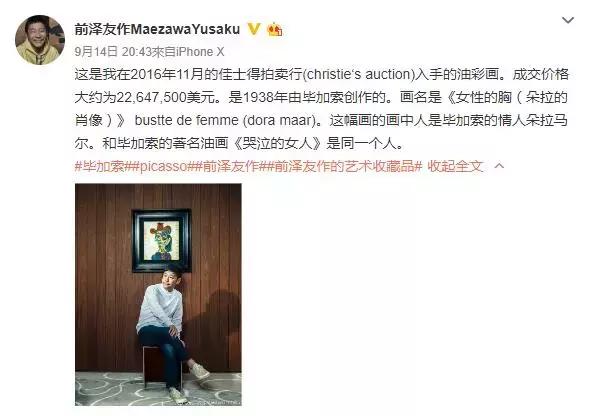 日本亿万富翁开启太空旅行,日本亿万富翁登上月球