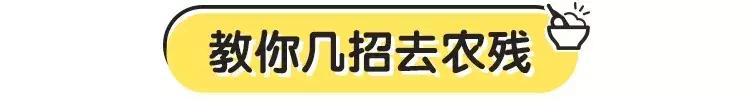 食物清洗,食物污渍怎么清洗