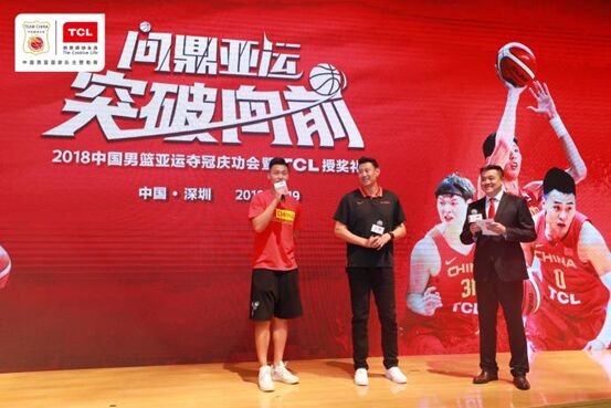 tcl举办中国男篮庆功会,tcl中国男篮助威团