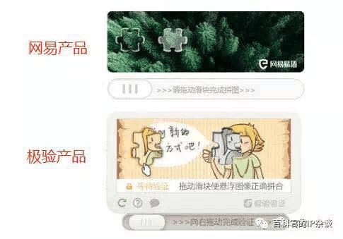 深扒极验“手撕”网易这件事，我们发现了这些事实