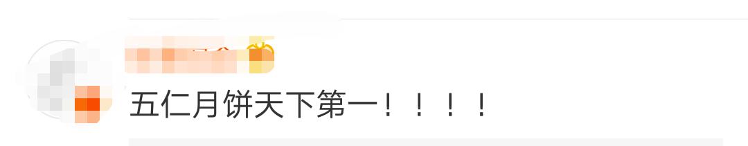 广东人爱吃的这种月饼竟然有……吓坏网友：吃了几年了！