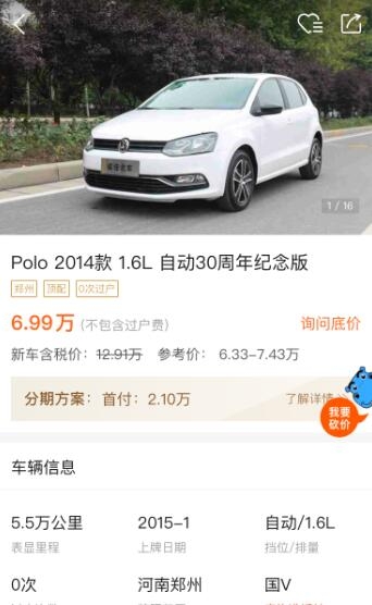 7万怎么选同为15年的小型SUV标志2008和精品小车大众POLO