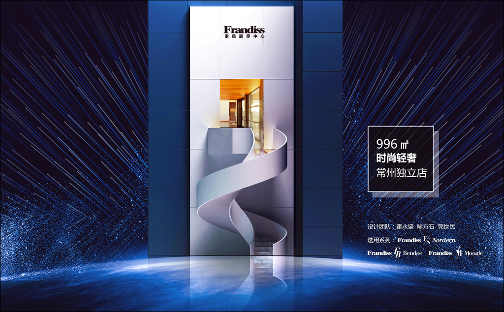 富兰帝斯家具报价,富兰帝斯定制