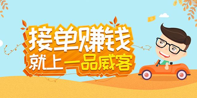 在一品威客接单一个月能挣多少钱,一品威客个人接单和企业接单