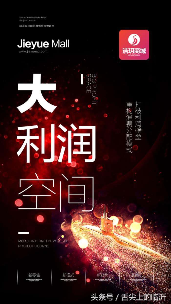 移动社交新零售洁玥商城上线了，3000万微商人新出路