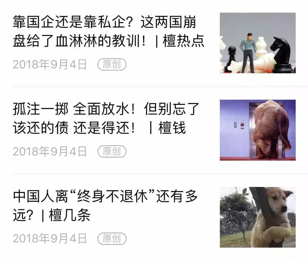 造谣一张嘴,辟谣跑断腿——谈谈怎样精简你关注的经济类公众号?