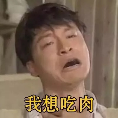 是什么肉可以让人吃到醉生梦死？